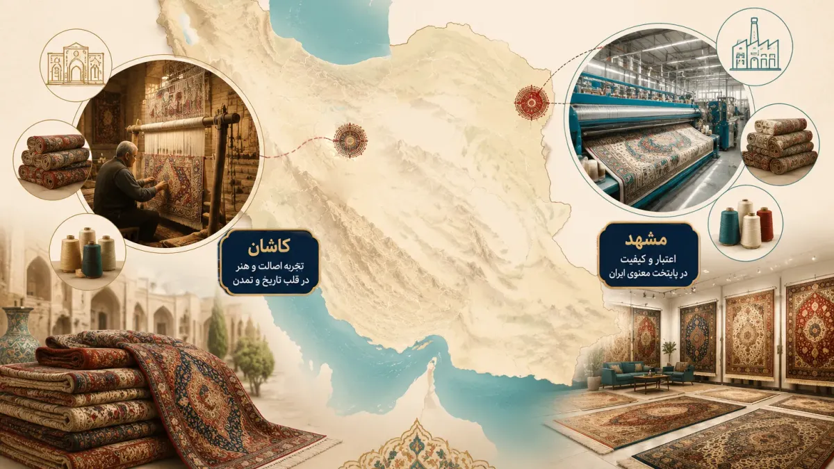 فرش 500 شانه کاشان و مشهد
