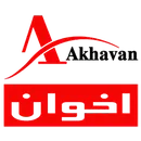 سینک اخوان