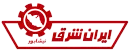 آبگرمکن ایران شرق
