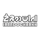 موتور سیکلت ایران دوچرخ