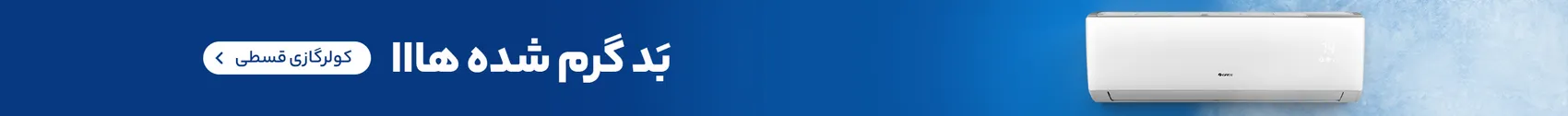 ACBanner-Desktop-1-1