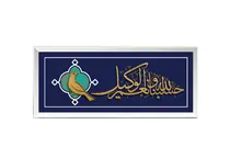 تابلو طلا زرین پارسه طرح پاکان