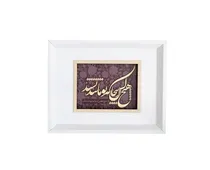 تابلو طلا زرین پارسه طرح بیتا