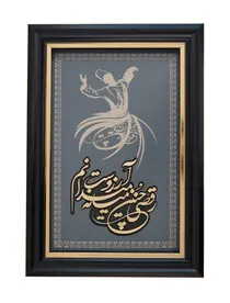 تابلو طلا زرین پارسه رقص سماع
