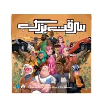 بازی فکری سرقت بزرگ