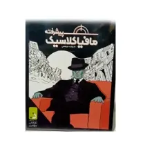 بازی فکری مافیا کلاسیک پیشرفته