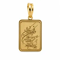 پلاک طلا لیزری طرح و ان یکاد مستطیل