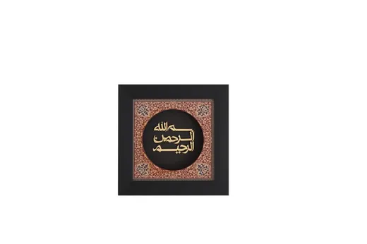تابلو ورق طلا بسم الله