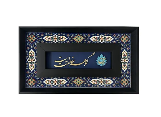 تابلو طلا روز مادر