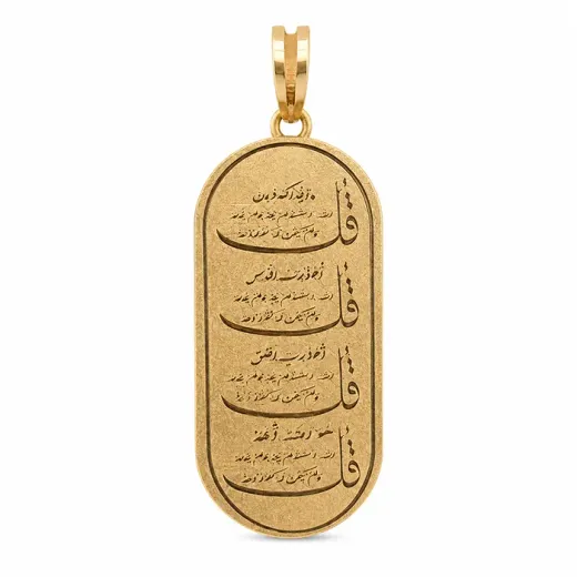 پلاک طلا لیزری طرح چهار قل بیضی - تصویر 1