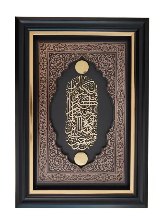 تابلو طلا و ان یکاد سری تذهیب