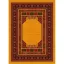 فرش ماشینی مدرن نارسیس طرح ترکمن کد 016 رنگ زمینه دارچینی فاقد خواب