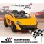 ماشین شارژی در خفاشی مدل Mclaren.P1