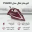 اتو بخار دستی تفال مدل FV6820